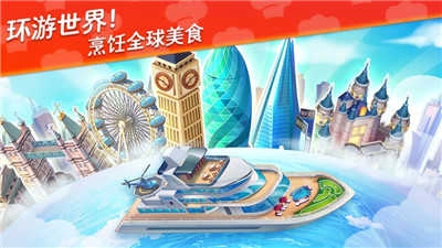 星厨志愿 +23d4119