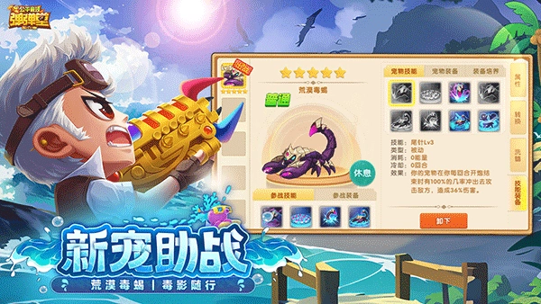 弹弹堂大冒险正版图3