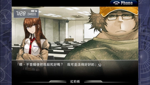 命運石之門