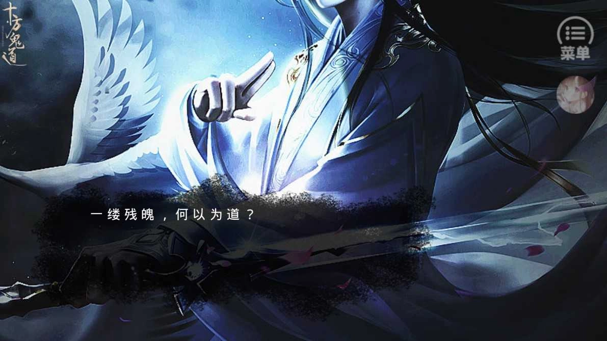 十方鬼道金手指最新版(4)