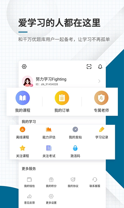 社会工作师优题库图4