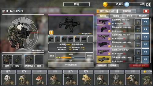 物种战争灭绝全人物解锁 (2)