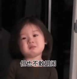 很生气但也不敢胡闹怕自己没那么重要 图3