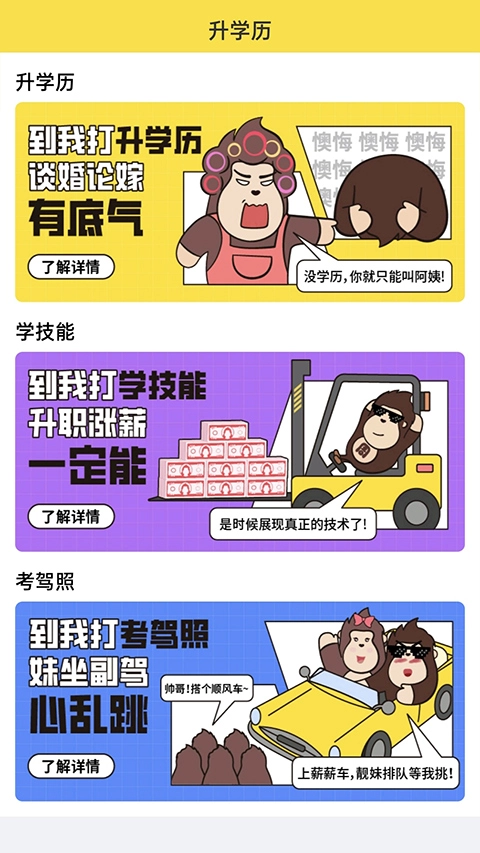 我的打工网图4