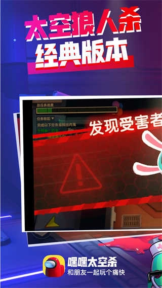 嘿嘿太空杀 无广告版图5