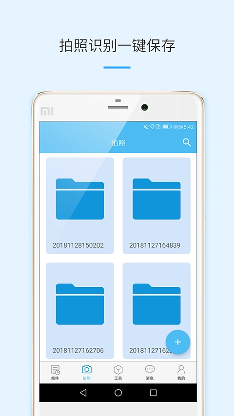 律呗手机版图5