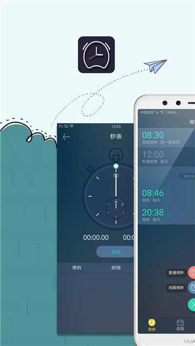 低内存闹钟 图1