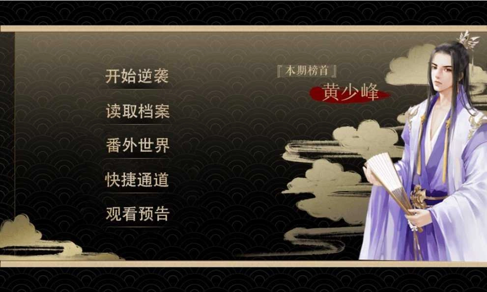 废少逆袭之仙途