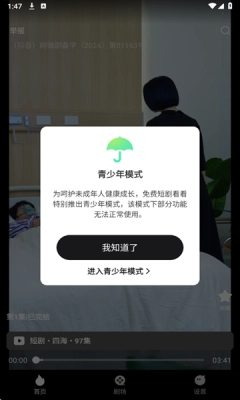 红茄免费短剧 图2