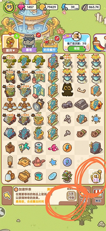 乐缤纷庄园正版最新下载