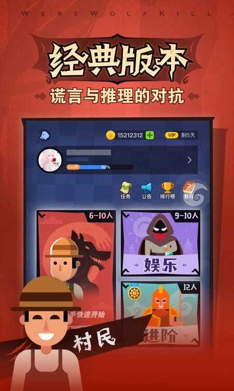 口袋狼人杀手机版(3)