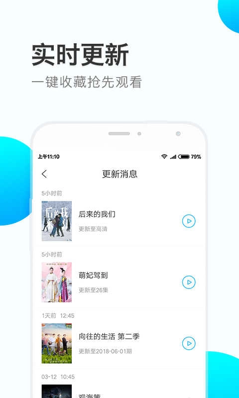 天天看高清影视电视版图2