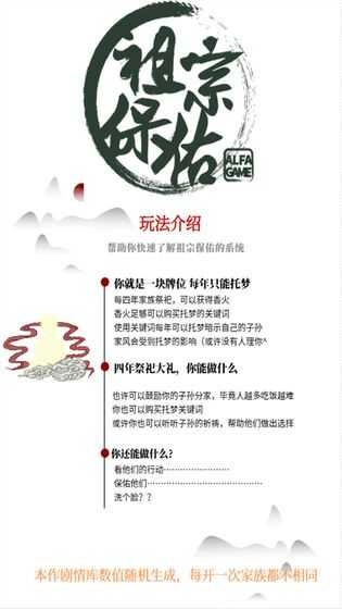 祖宗保佑无限香火 GodBlessMyFamily