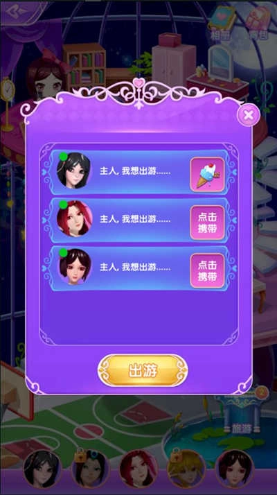 叶罗丽精灵梦小游戏正版下载