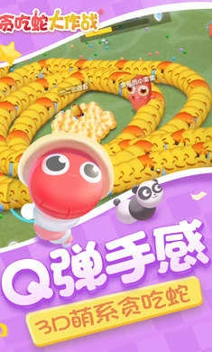 贪吃蛇大作战大肉版(4)