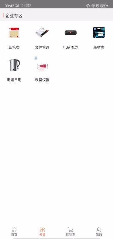 国网商城图2