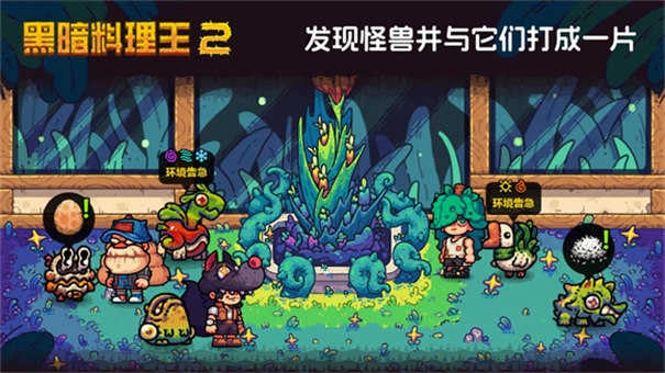 黑暗料理王