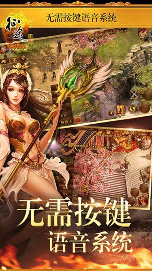征途(4)