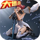 古战场遗迹红包版