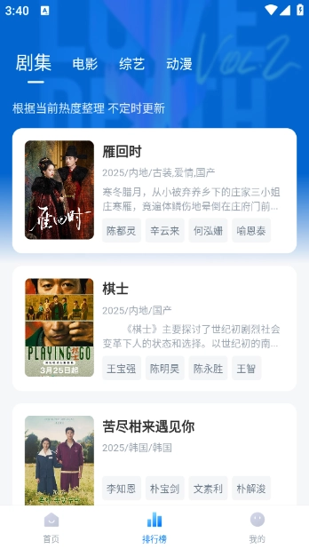 松子影视 图2