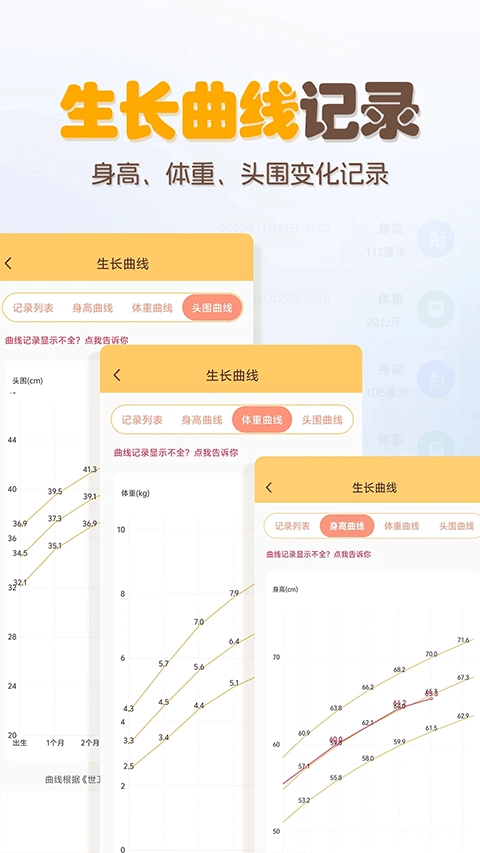 宝宝生活记录本图3