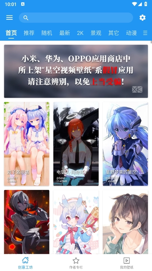 星空视频壁纸正版图2