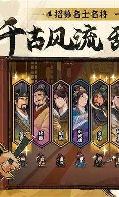 无悔华夏魏晋南北朝版截图2