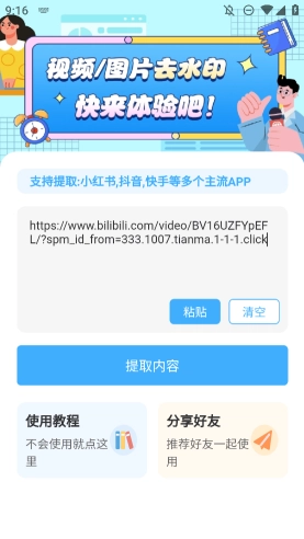 青青去水印图3