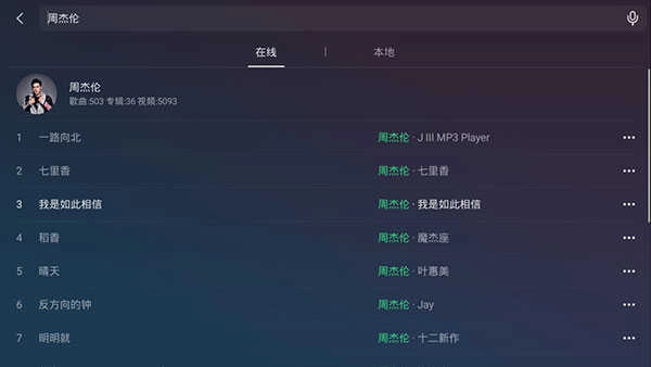 QQ音乐免费听歌 图2