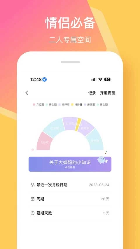 情侣签图4