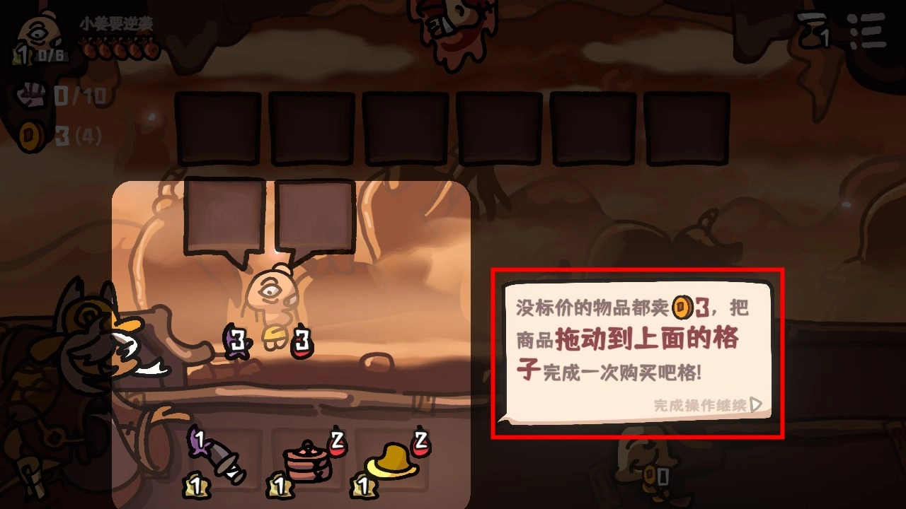 新手攻略截图7