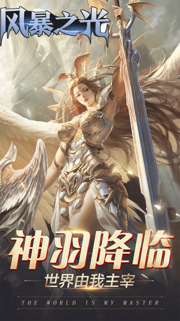 风暴之光觉醒.9图4