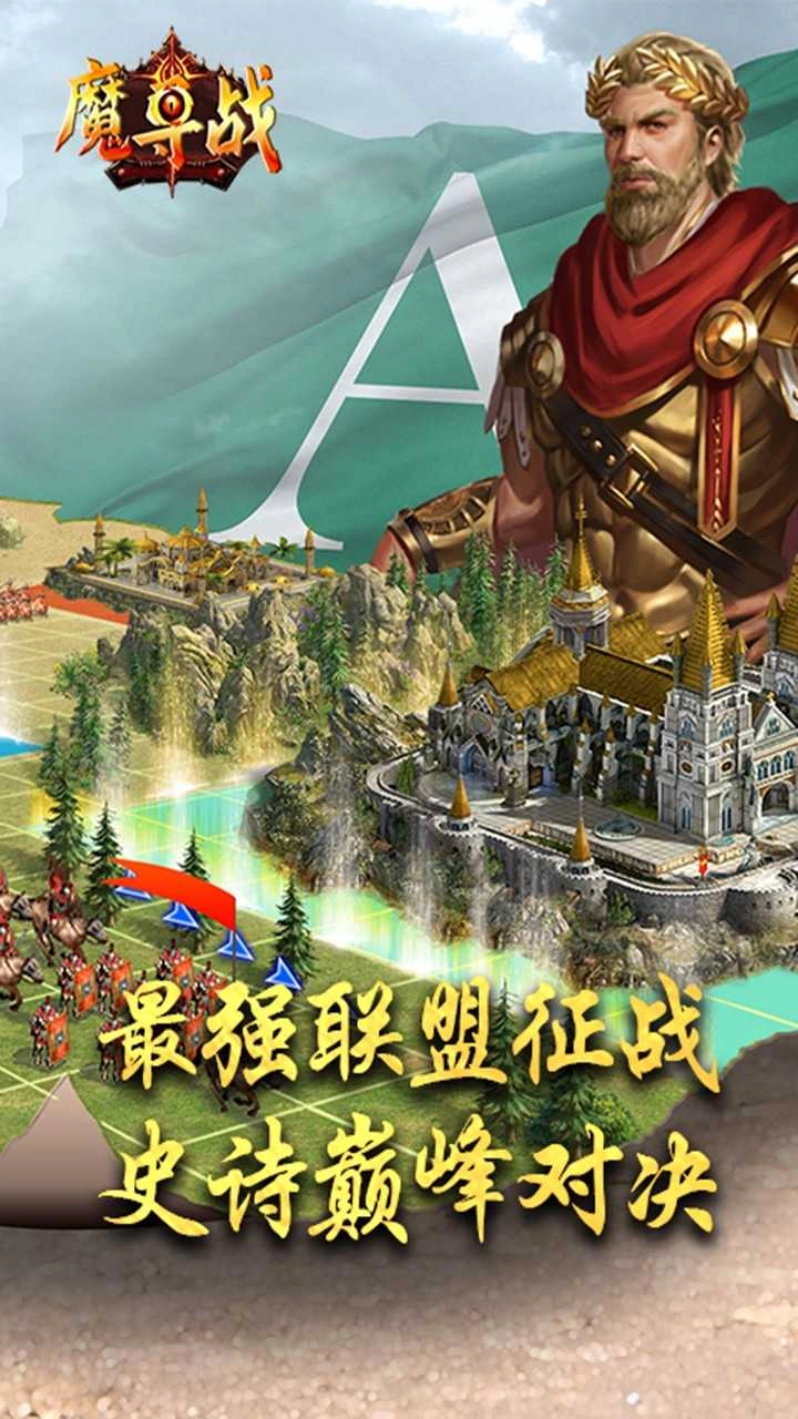 魔导战果盘版图3