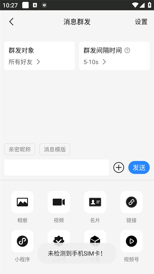 快抖拓客助手 图2