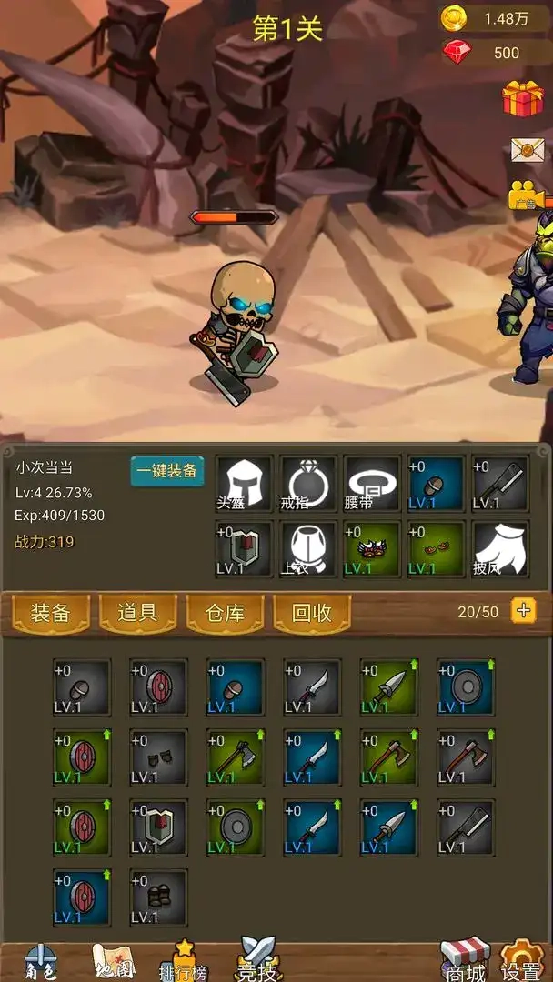 游戏截图