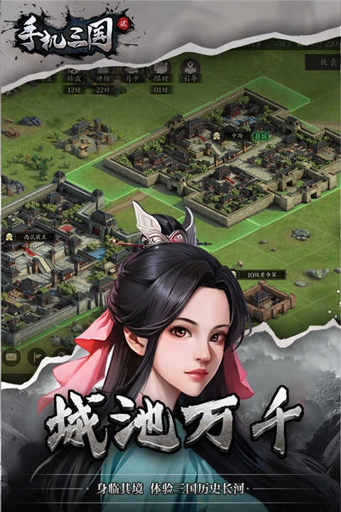 手机三国2.62图2