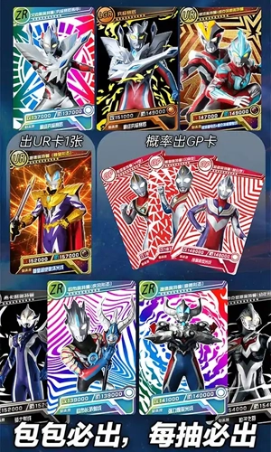 奥特曼抽卡游戏王小游戏 (1)