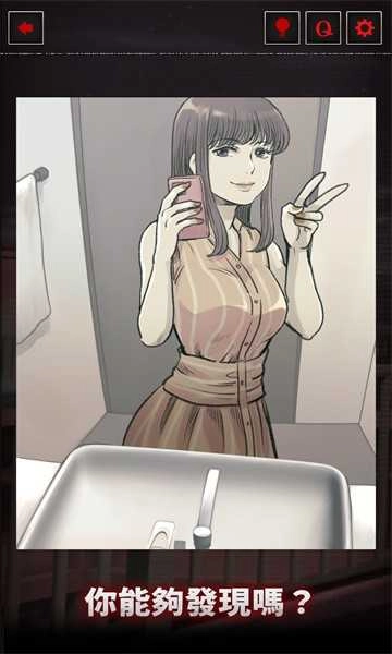 细思极恐的日常.2图2