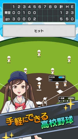 甲子园前进吧图3