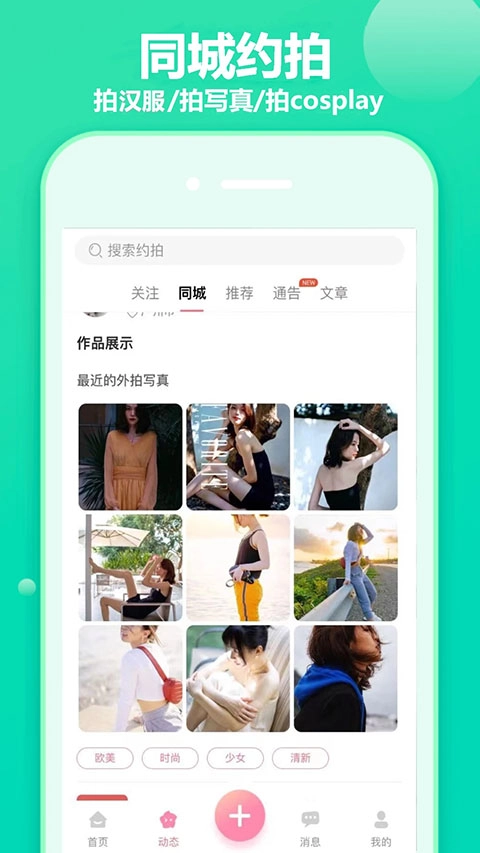 对椒约拍图4