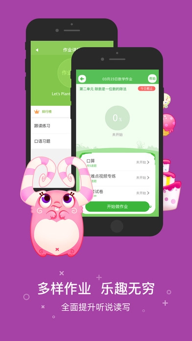 一起作业正版图4