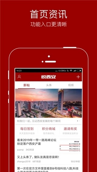 悦西安论坛 图2