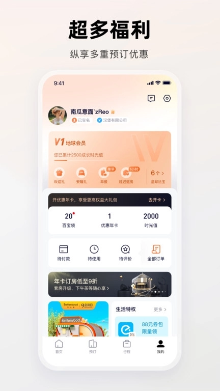 百达屋最新版图4