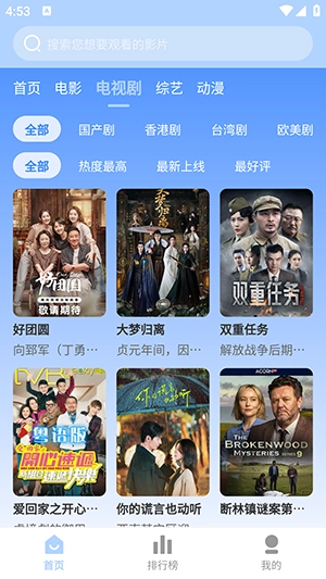 云边影视免费版图2