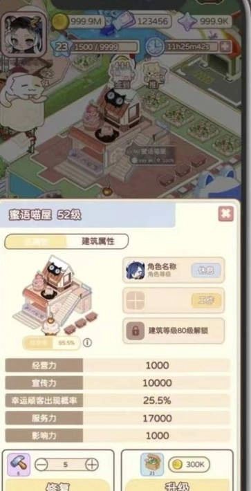 猫语小镇最新版
