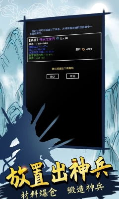 无尽洪荒游戏官方版图1