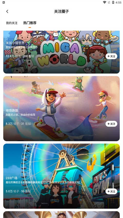 选择感兴趣的板块分类