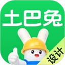 土巴兔装修设计