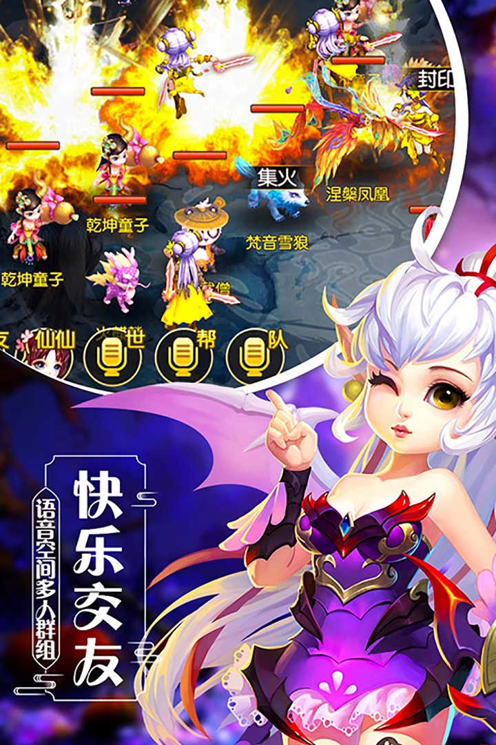 修仙物语 安卓免费版图3