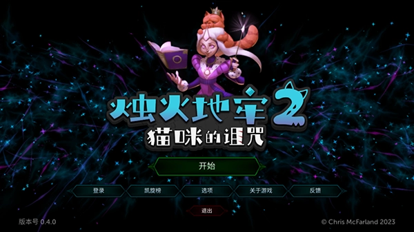 烛火地牢2安卓版